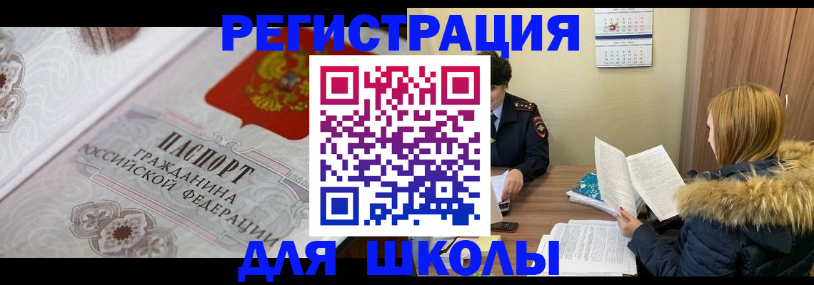 временная регистрация адрес в Белгородской области