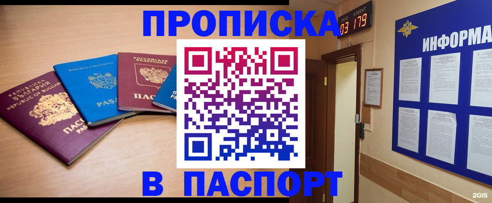 временная регистрация госуслуги в Белгородской области