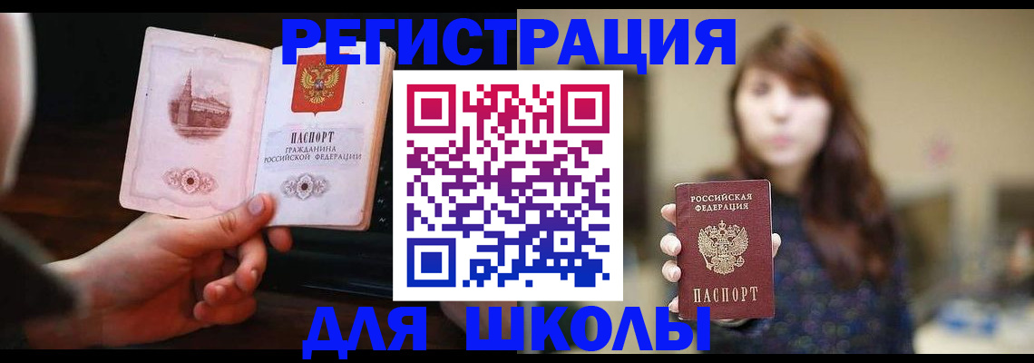 прописка паспорт в Белгородской области